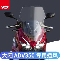 혼다 ADV350 윈드스크린 바람막이 앞유리 쉴드