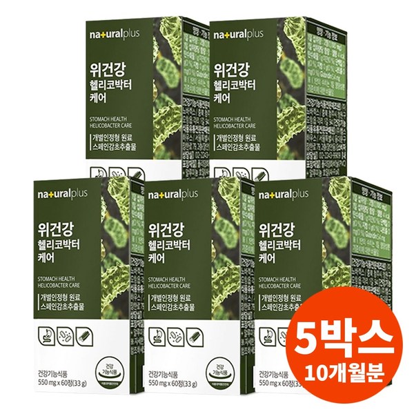 <b>네츄럴플러스 위</b>건강 헬리코박터 케어 60정 5박스 5개월분