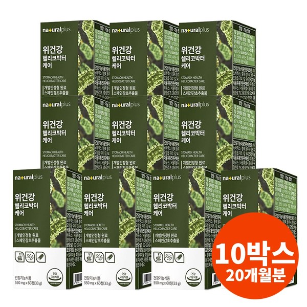 <b>네츄럴플러스 위</b>건강 헬리코박터 케어 60정 10박스 10개월분