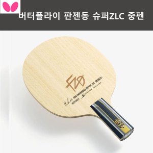 탁구중펜 최저가 가성비상품