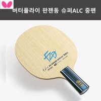 [버터플라이] 판젠동 슈퍼ALC 중펜 탁구라켓 (각인서비스)