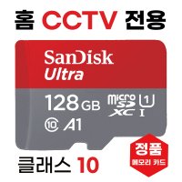 이글루캠 S4xa0홈CCTV 메모리 SD카드 128GB