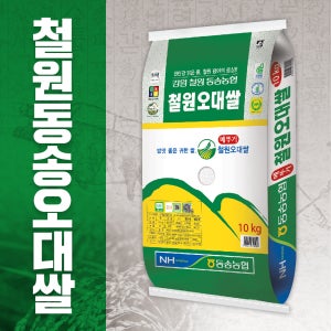 [25년 햅쌀] 동송농협 철원 동송 오대 쌀