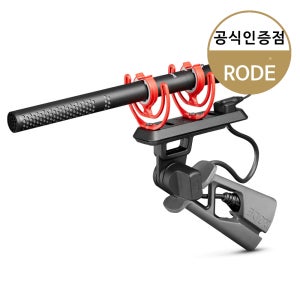 RODE NTG5 Kit 로데 샷건 마이크 방송용 촬영용 비디오 마이크