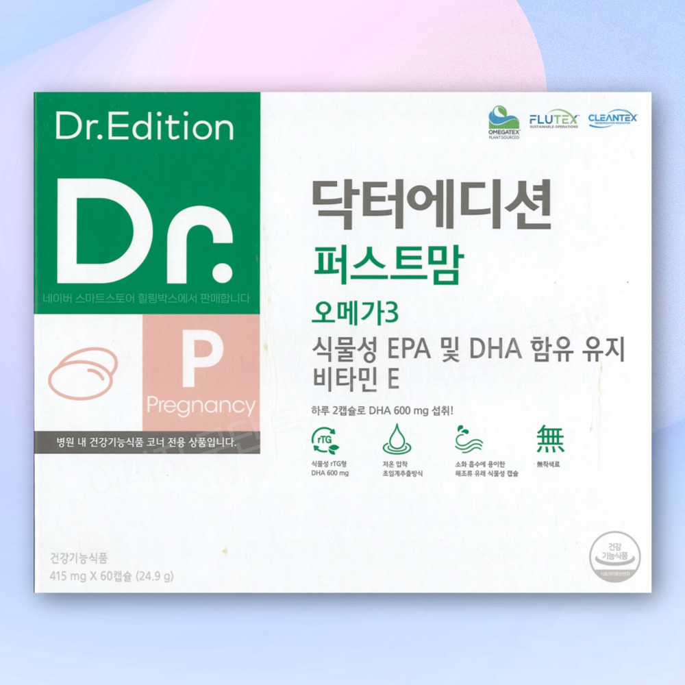 닥터에디션 닥터 퍼스트맘 오메가3 60캡슐