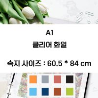 A1 클리어 파일 링 바인더 대형 포스터 보관 팜플렛 카달로그 포트폴리오 갤러리 샘플북