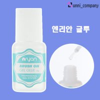 엔리안 브러쉬 젤글루 파츠글루 네일글루 10g