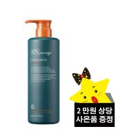 ATS 퍼스티지 리버시 샴푸 600ml 손상모 두피 케어 미용실 클리닉 대용량 지성 건성