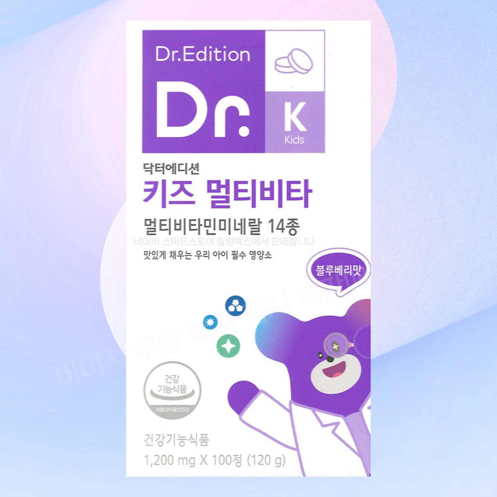 닥터에디션 키즈 멀티비타