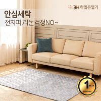 한일온열기 5세대 3H 그래핀 워셔블 극세사 탄소매트 싱글 MTS-1000