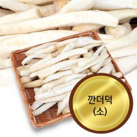 고랭지 강원도 횡성 재배 깐더덕(소) 500g