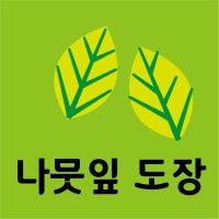 나뭇잎 떡도장 송편 만들기