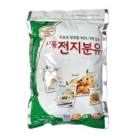 서울우유 전지분유 1kg 원유(국산)100% 자판기우유 우유추천 우유단백질 소금빵