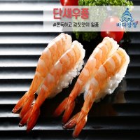 단새우풍 초밥 120gx25팩 3kg 스시 도매