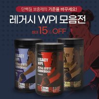 비욘드테이블 지타촌 WPI 레거시프로틴 단백질 쉐이크 보충제 600g