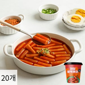 당류1g, 저당 쌀떡볶이 20개 / 실온보관 컵볶이 NO밀가루