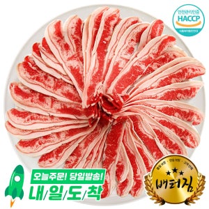 (배터짐)업소용 청정지역 고마블 와규 우삼겹 18kg 차돌박이 소갈비 la갈비 부채살