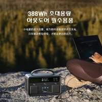 미우새 이상민 이동식 발전기 Anker 야외 전원 공급 장치 300W 발전소 220V