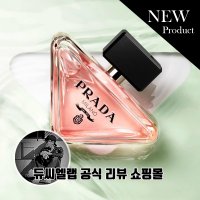 프라다 향수 패러독스 오 드 퍼퓸 30ML