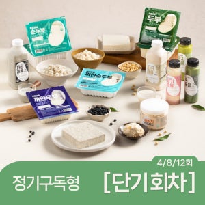 [정담두부집] 정기구독형 상품 - 포동포동 손두부, 몽실몽실 순두부 (국산100%)