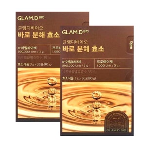 글램디 바로 분해 효소 3g x 30포 x 2박스 2개월분