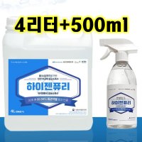 차아염소산나트륨 코로나소독약 살균제 하수구소독 소독수