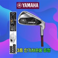 22년 야마하 VD40 아이언세트 남성 스틸 NS PRO 850GH (R) vd아이언