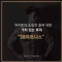 1 :1 개인PT 바디프로필반 24회