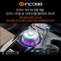 인코브 K8 스타일 링 조그다이얼 엠비언트 라이트 로마 시계