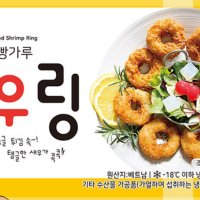 엠디에스 빵가루 새우링 736g (23g x 32ea)