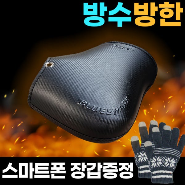블루샤크 겨울토시 방한 방수 방풍 장갑 핸들워머 프리미엄 카본토시