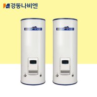 [경동나비엔] 대형 전기온수기 EEW (일반) 140~440L