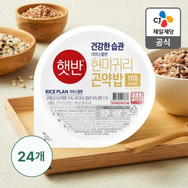 햇반 라이스플랜 현미귀리곤약밥 150g, 24개