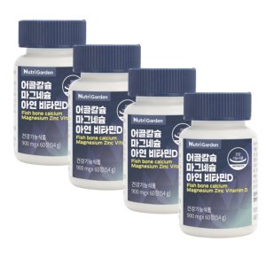 뉴트리 칼마아디 보충제 뼈 치아 PGA 함유 복합 4박스 손떨림 손가락떨림 다리쥐 종아리쥐 글리시네이트