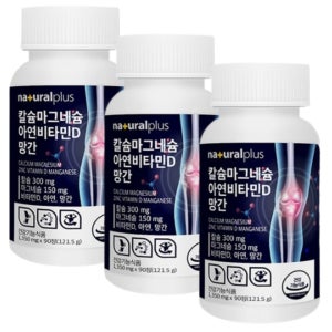 내추럴플러스 칼마아디 종합 뼈에좋은 영양제 90정3통 망간 눈밑떨림 중장년층 말레이트 미네랄 전해질