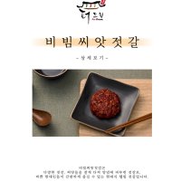 [다조아] 비빔씨앗젓갈 10KG/1EA