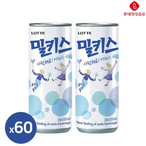 밀키스 250ml 60캔 암바사맛 탄산 캔음료 음료수