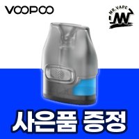 부푸 브이쓰루 브이스루 프로 팟 공팟 0.7옴 개선판 1개 브이메이트 E 호환