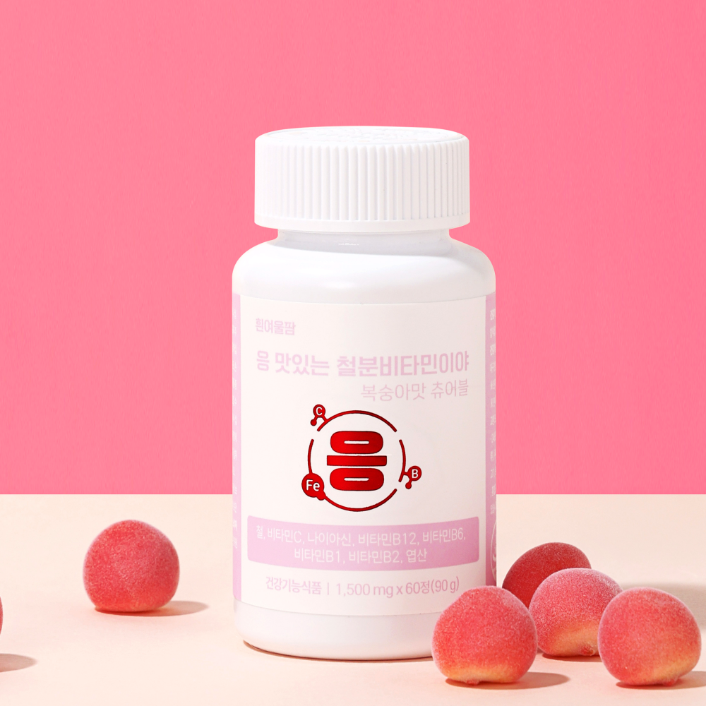 유당없는 리포퍼 <b>철분</b> 츄어블 어린이 임산부 변비없는<b>철분</b>제 비헴철 응 맛있는 <b>철분</b> 비타민이야