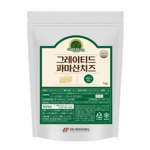 안전하고 신선한 냉장 그레이티드 파마산 치즈