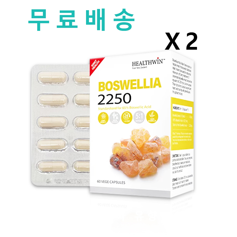 <b>헬스윈</b> 보스웰리아 2250 60캡슐 x 2개