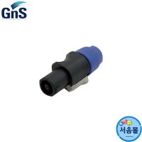 GNS GC-4P 스피콘 커넥터 스피커잭