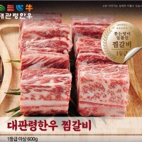 대관령 한우선물 한우갈비 한우 택배 구이용 600g