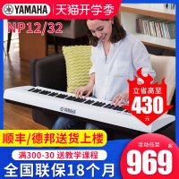 전자피아노 연습용 키보드 피아노 Yamaha 오르간 np1232 전문 61 키 76 키 강도 홈 성인 초보자 어린이 교육