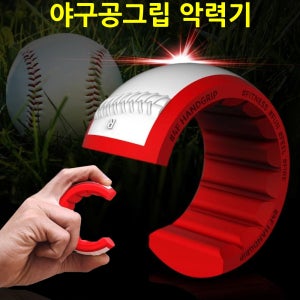 독독 4F 핸드그립 야구 악력기 (3단계)