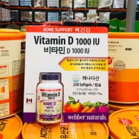 코스트코 비타민D 웨버 내추럴 1000IU 205mg 250캡슐