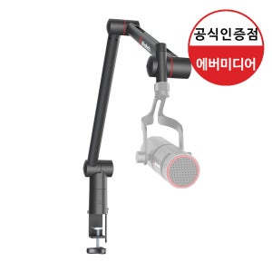 에버미디어 BA311 암 스탠드 붐 관절 굴절 탁상용 다관절 거치대