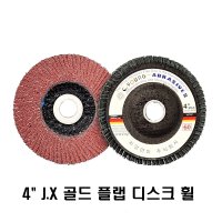 차영연마/72P골드페파 플랩디스크휠 -10EA