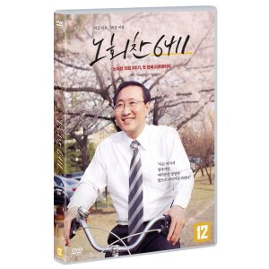 [DVD] 노회찬6411 (1disc)