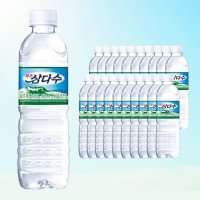 제주삼다수 500ml 20개 유라벨 무라벨 랜덤발송